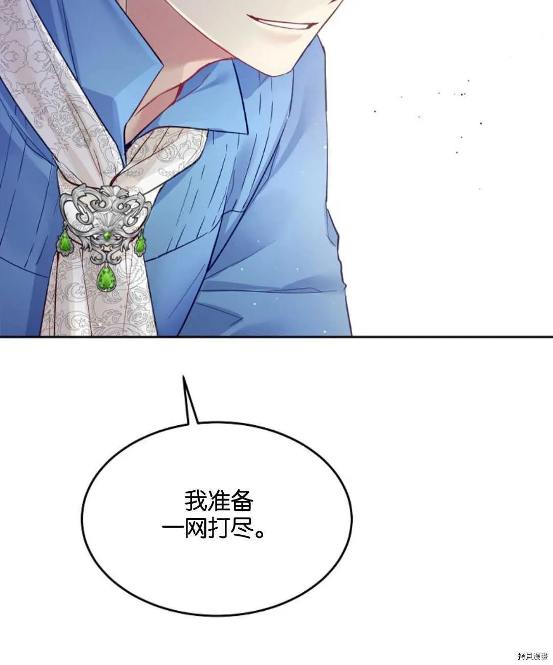 第23话 第70页