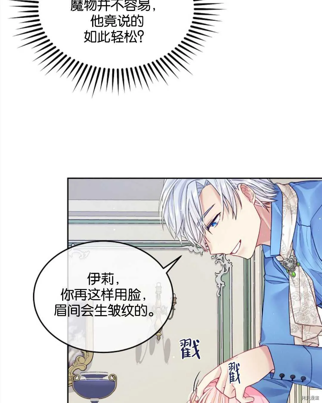 第23话 第72页