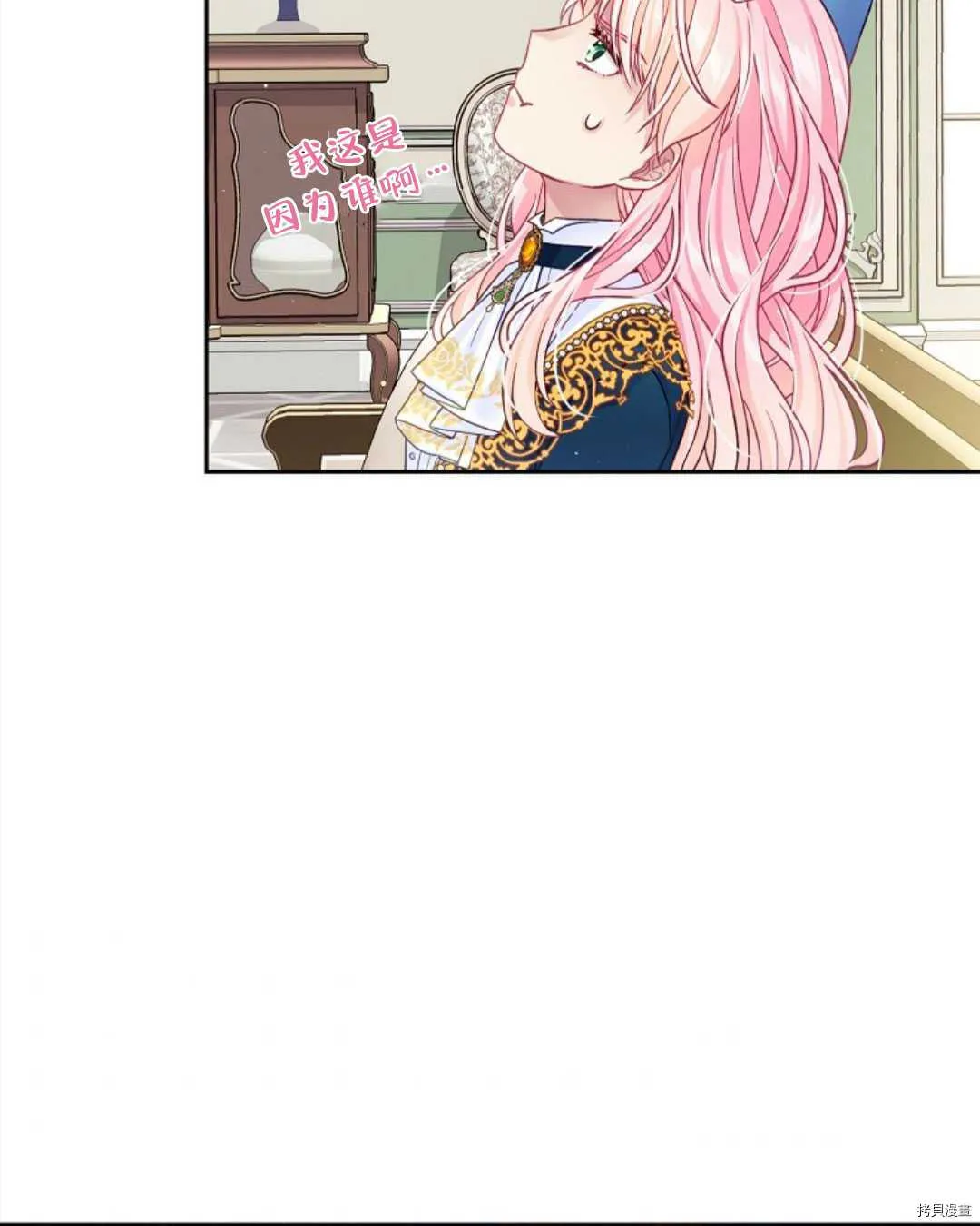 第23话 第73页
