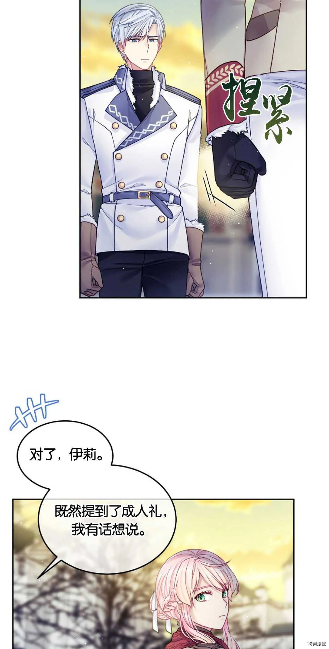 第22话 第9页