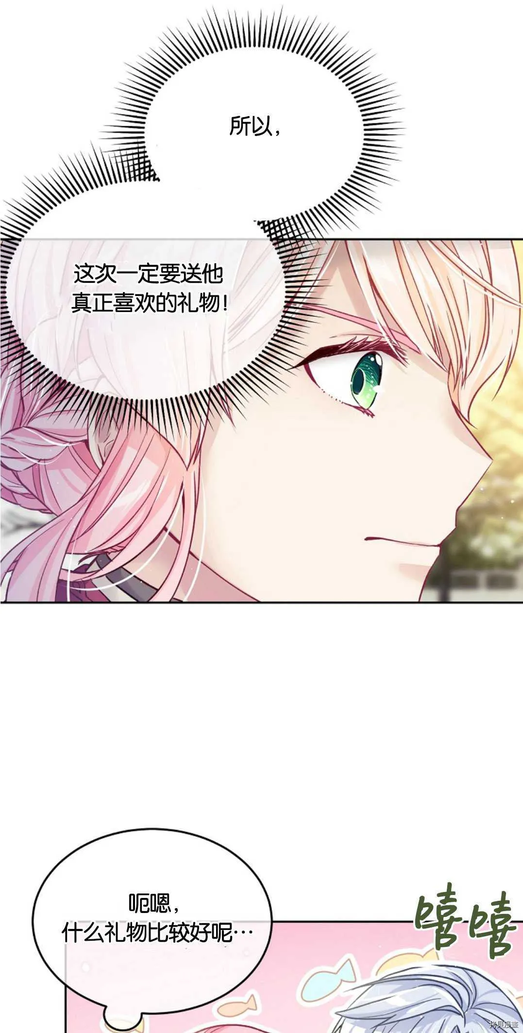第22话 第16页