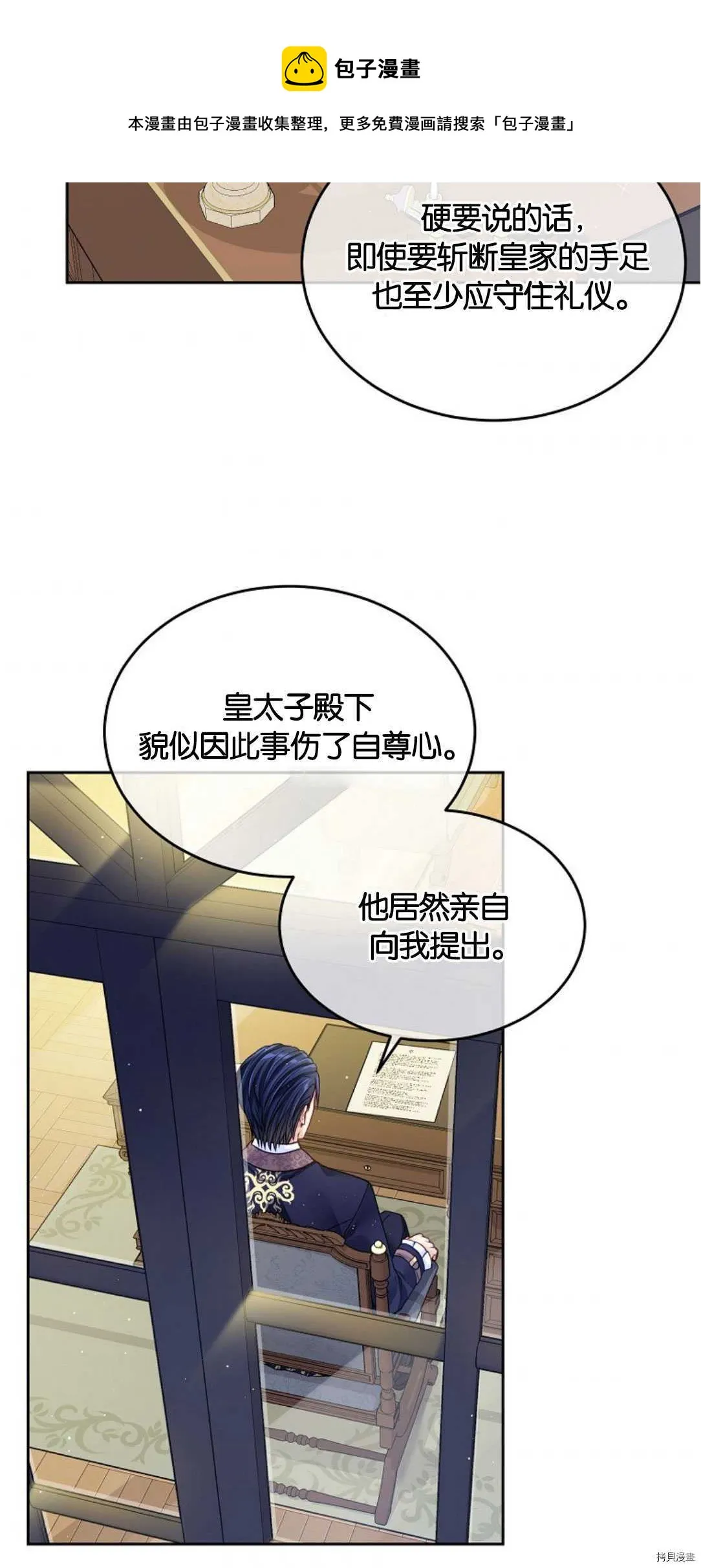 第22话 第43页