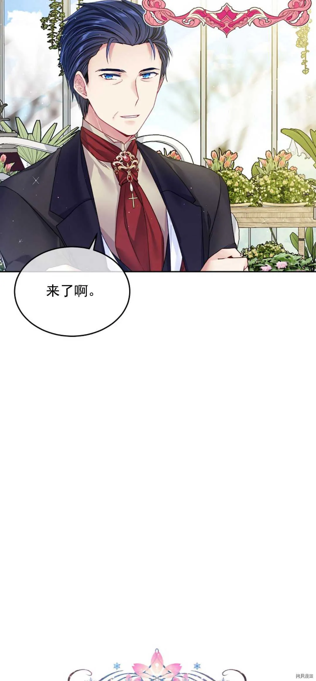 第20话 第9页