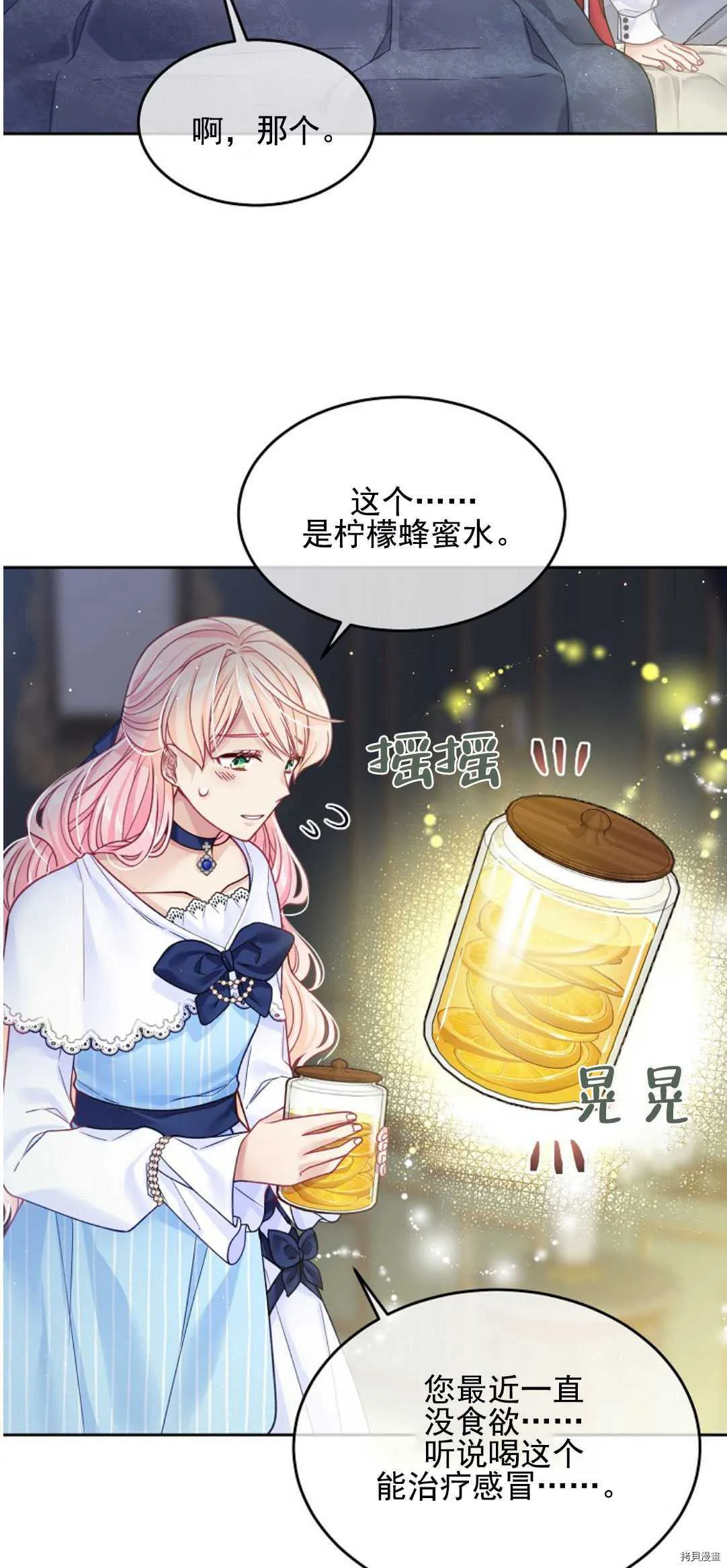 第20话 第51页