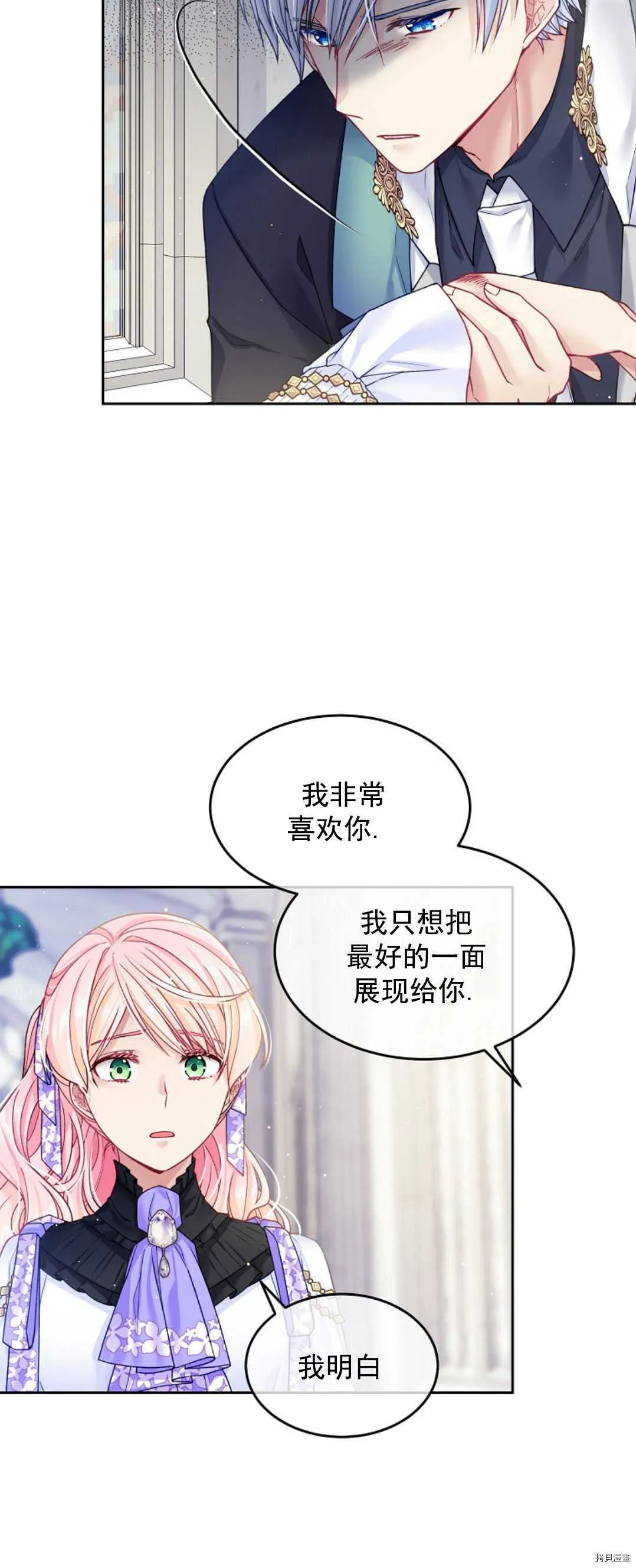 第19话 第8页