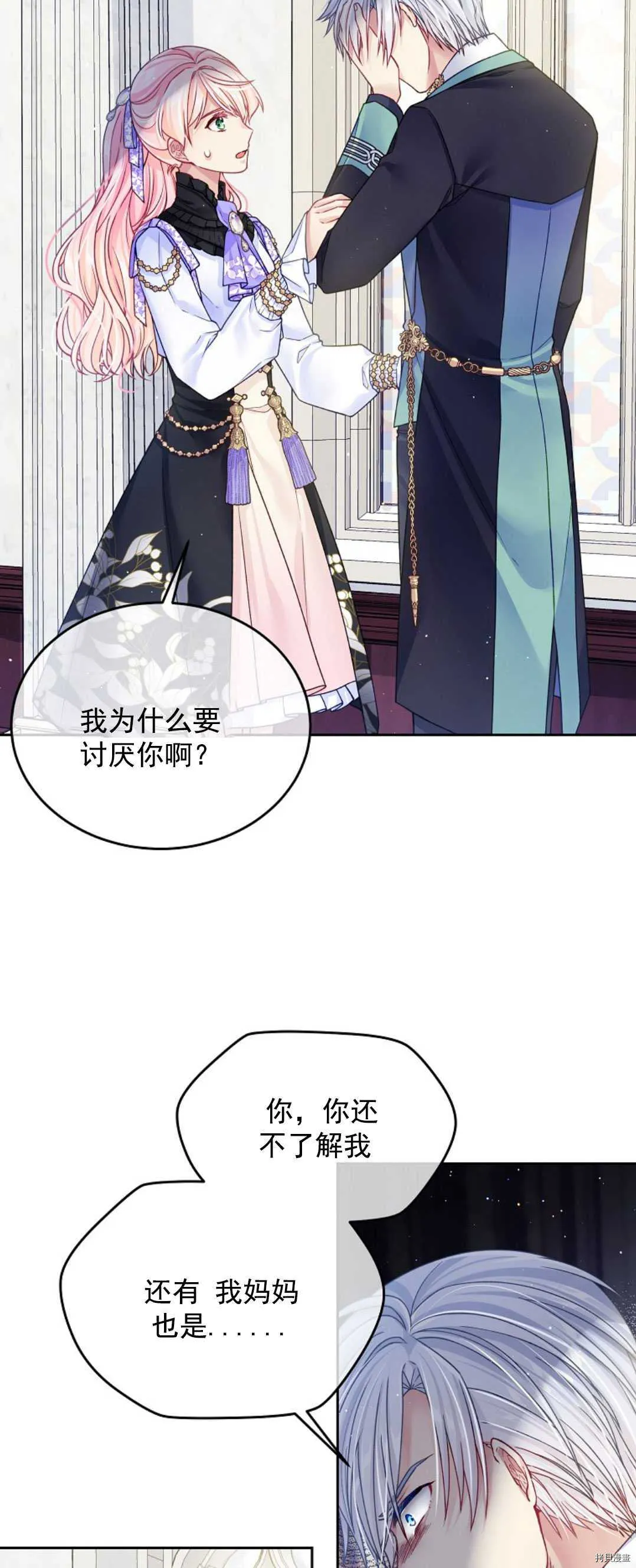 第19话 第10页