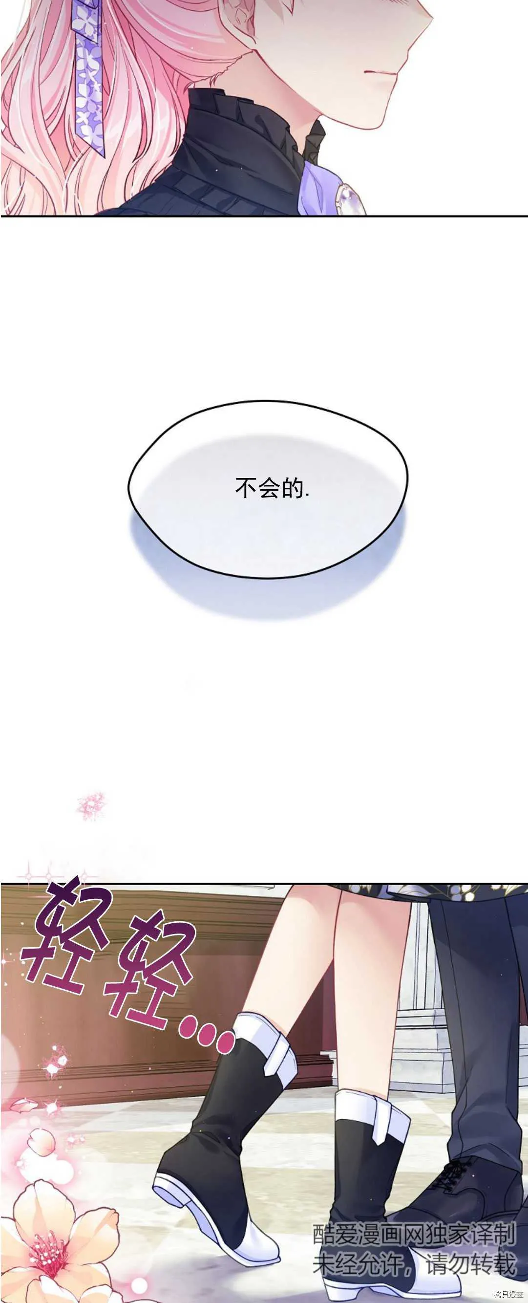 第19话 第12页