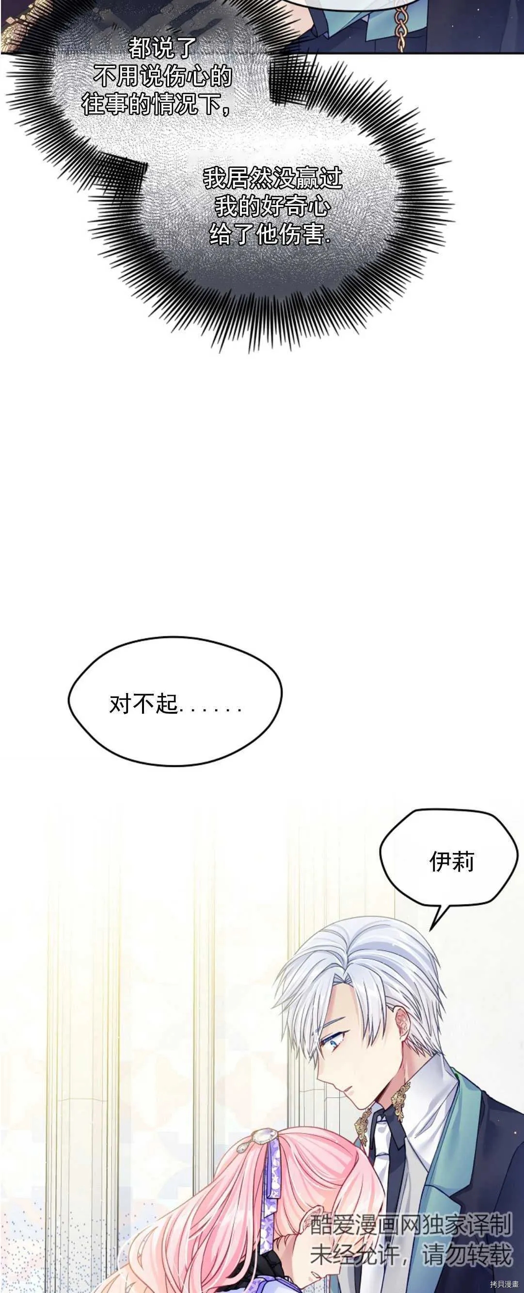 第19话 第15页