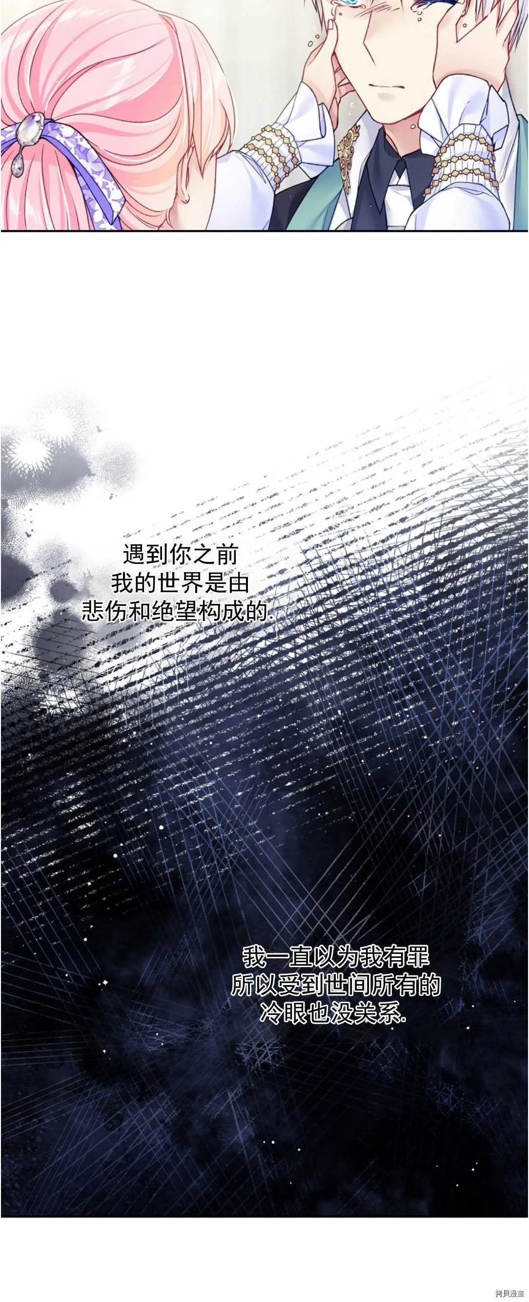 第19话 第37页