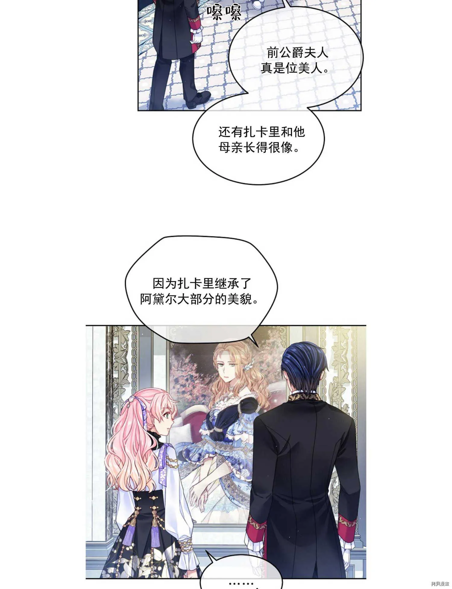第18话 第29页