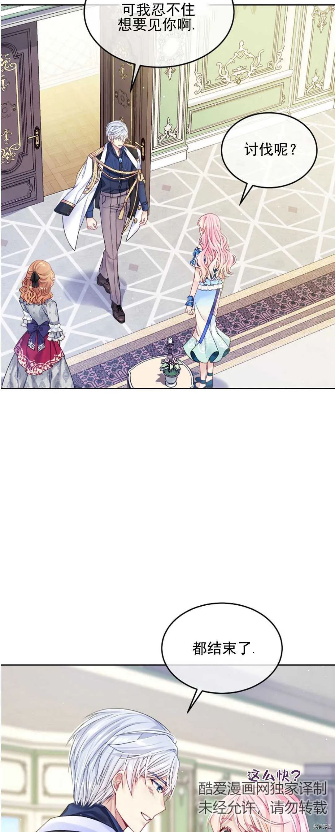 第16话 第19页