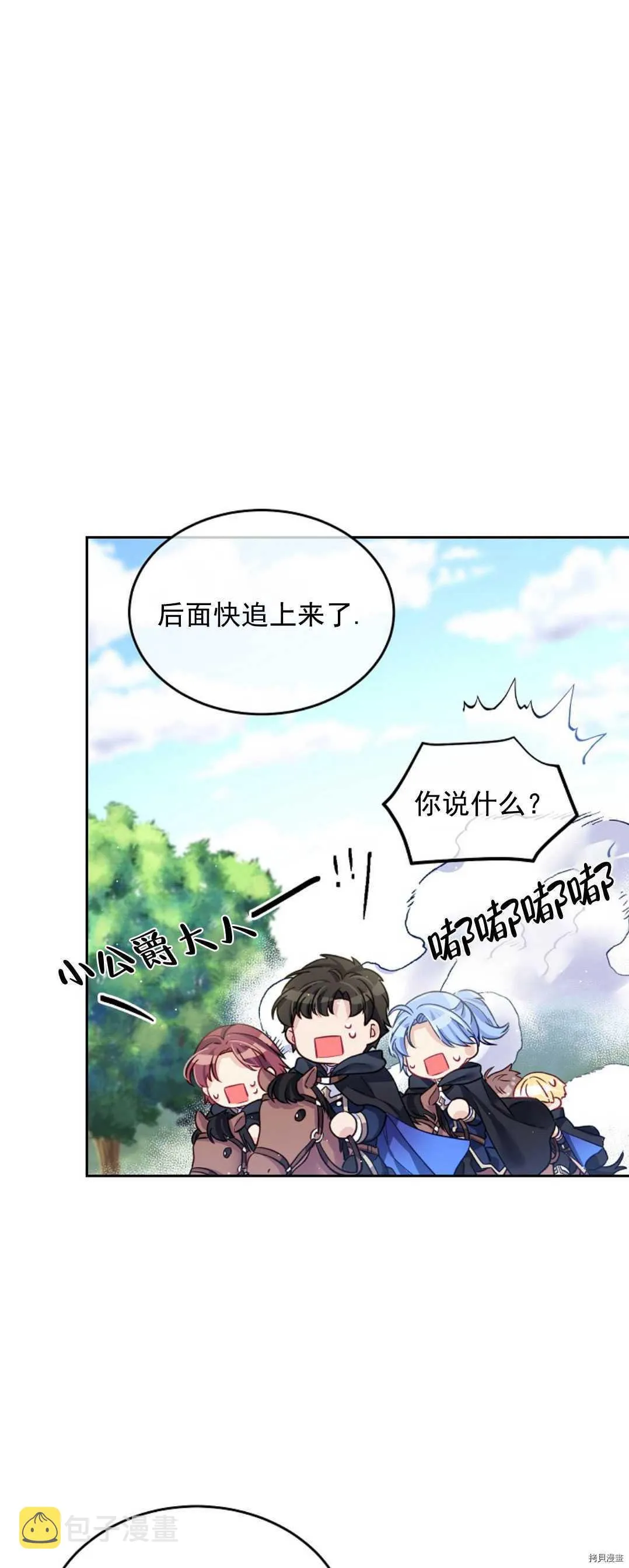 第16话 第21页