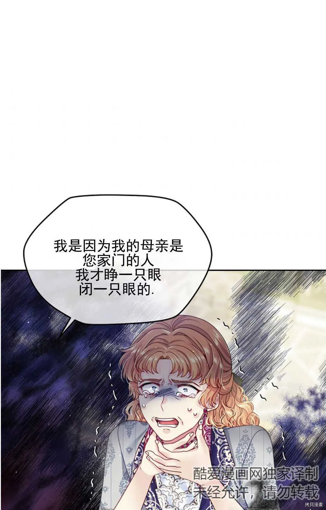第16话 第52页