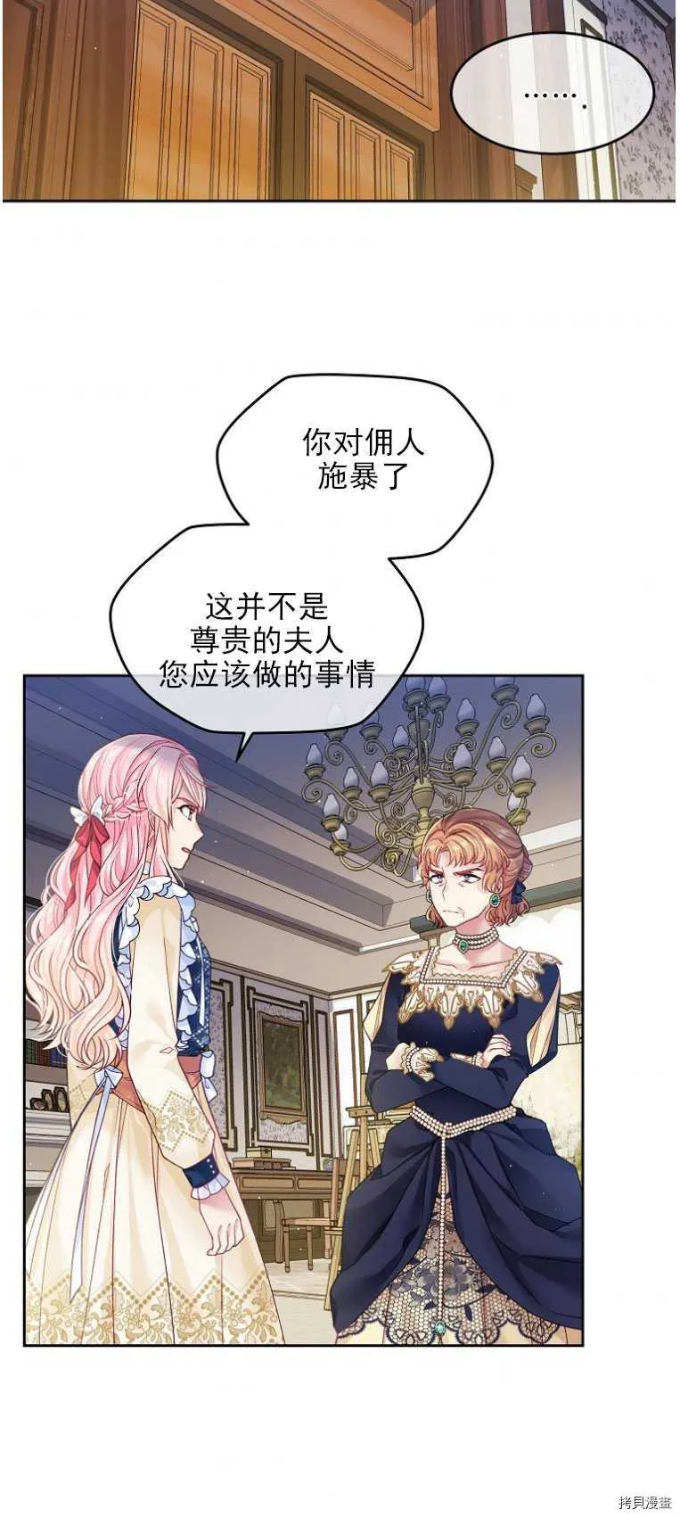 第15话 第5页