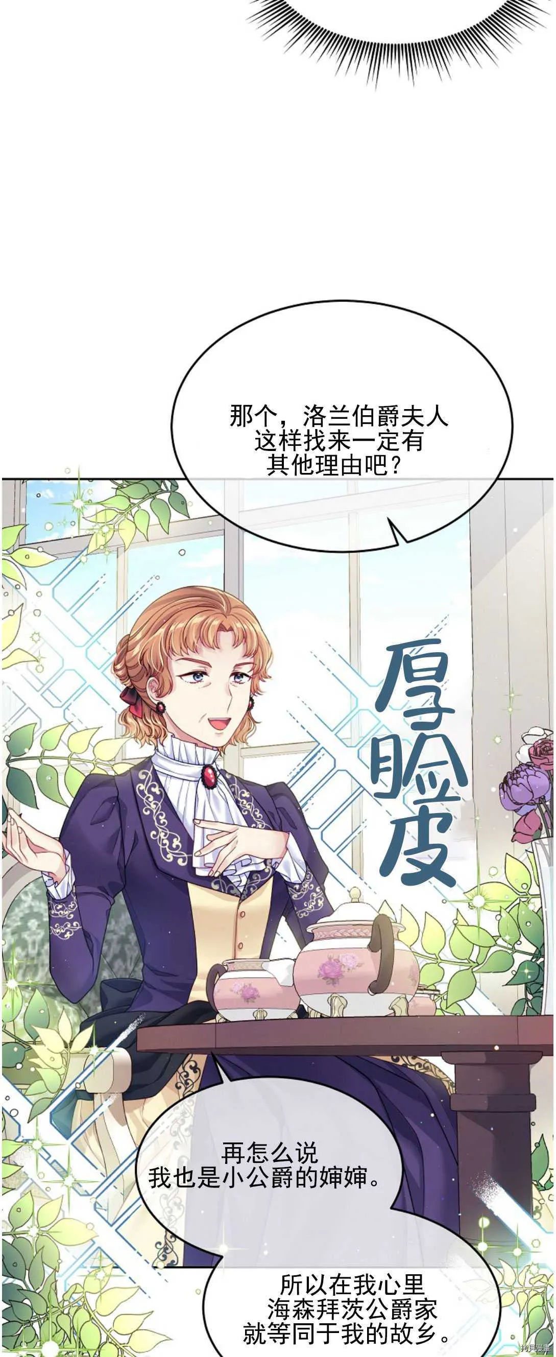 第14话 第11页