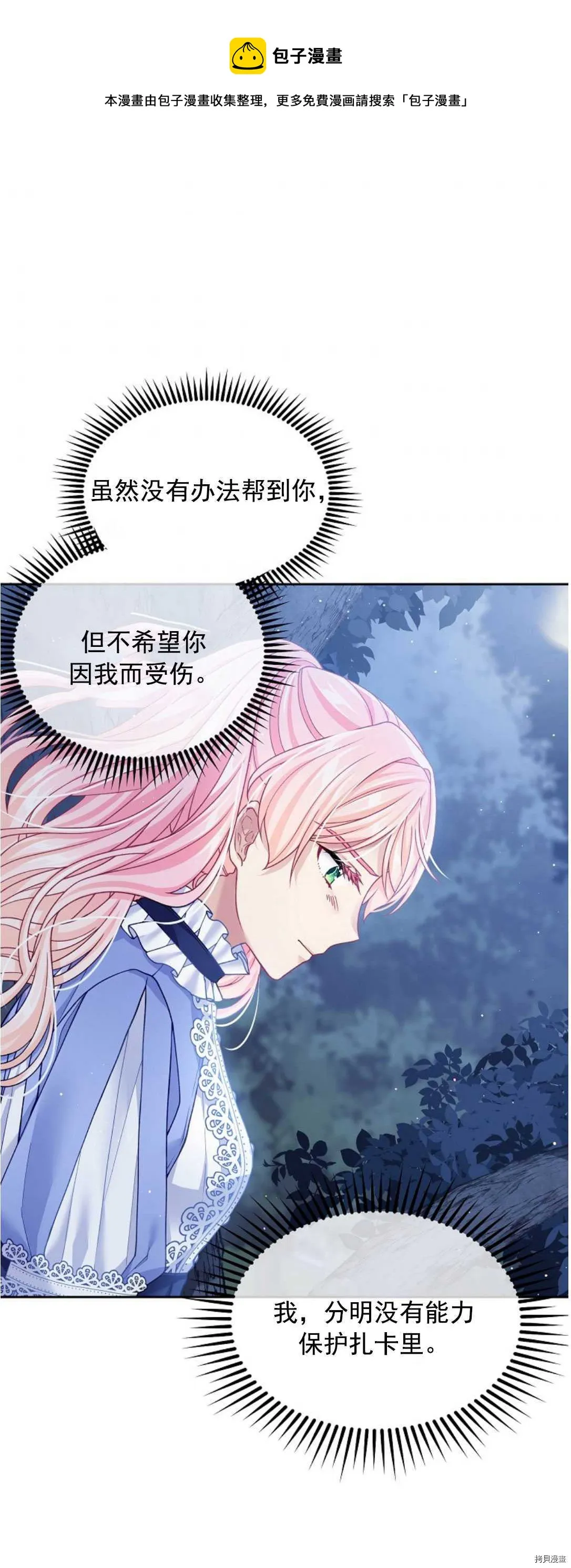 第13话 第5页