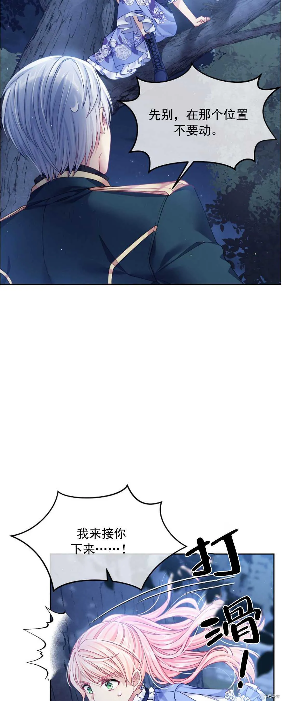 第13话 第8页