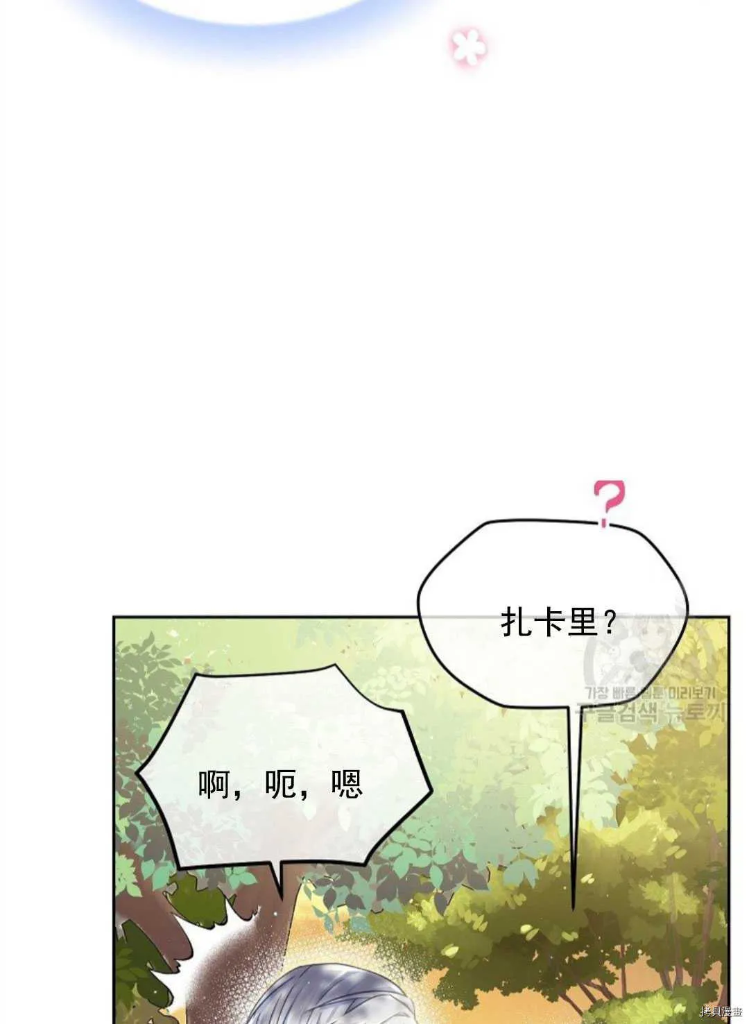 第12话 第16页