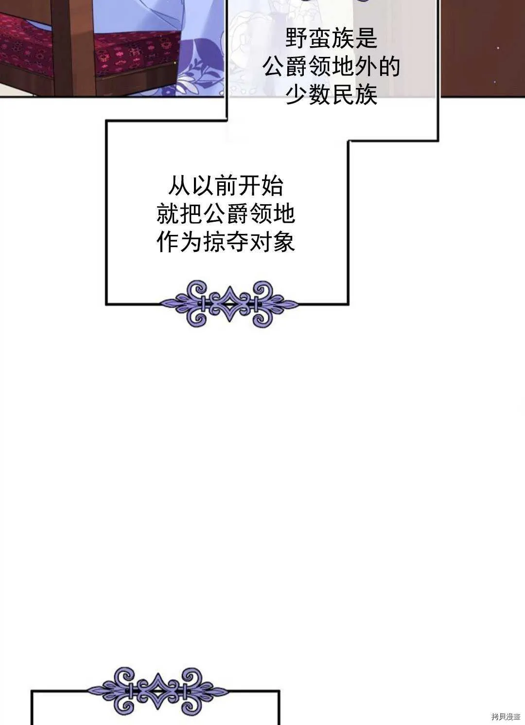 第12话 第58页
