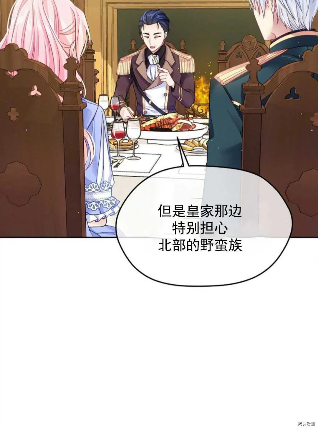 第12话 第63页