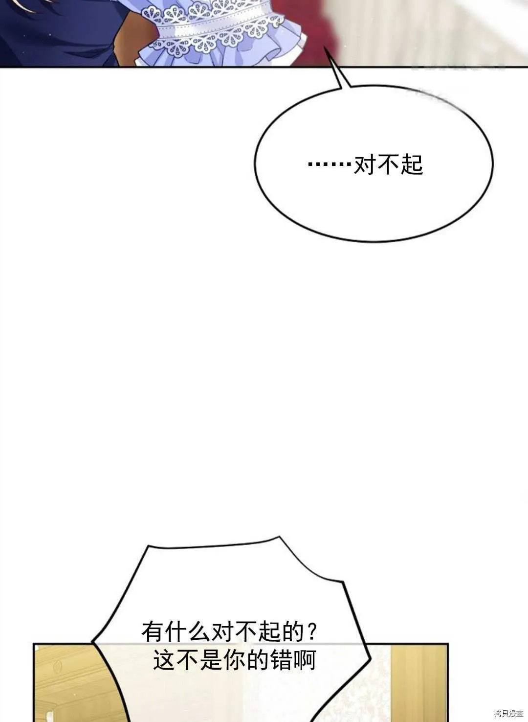 第12话 第79页