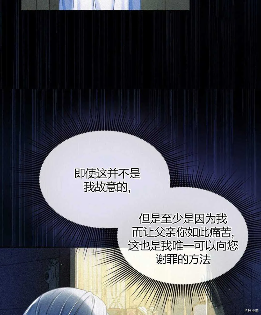 第11话 第12页