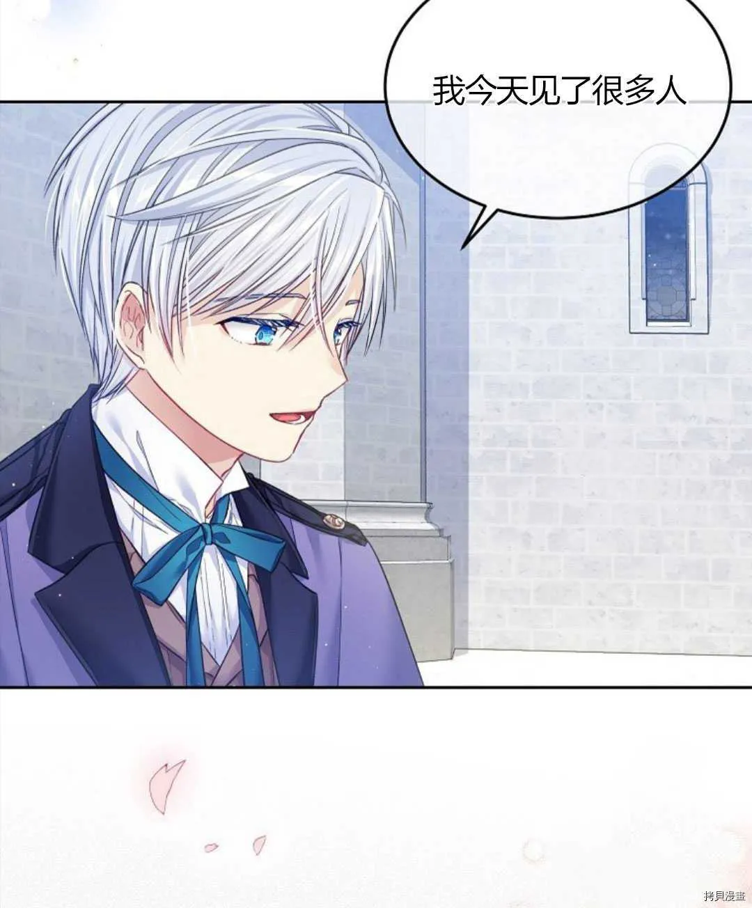 第11话 第16页
