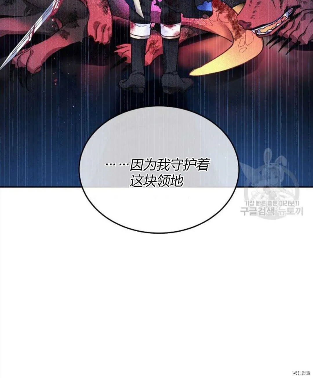 第11话 第20页