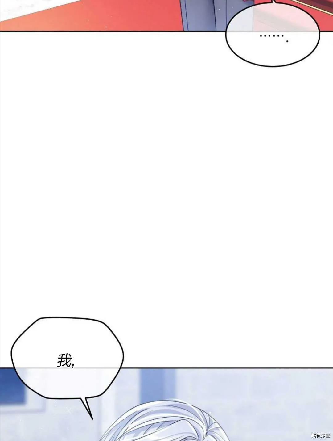 第11话 第23页
