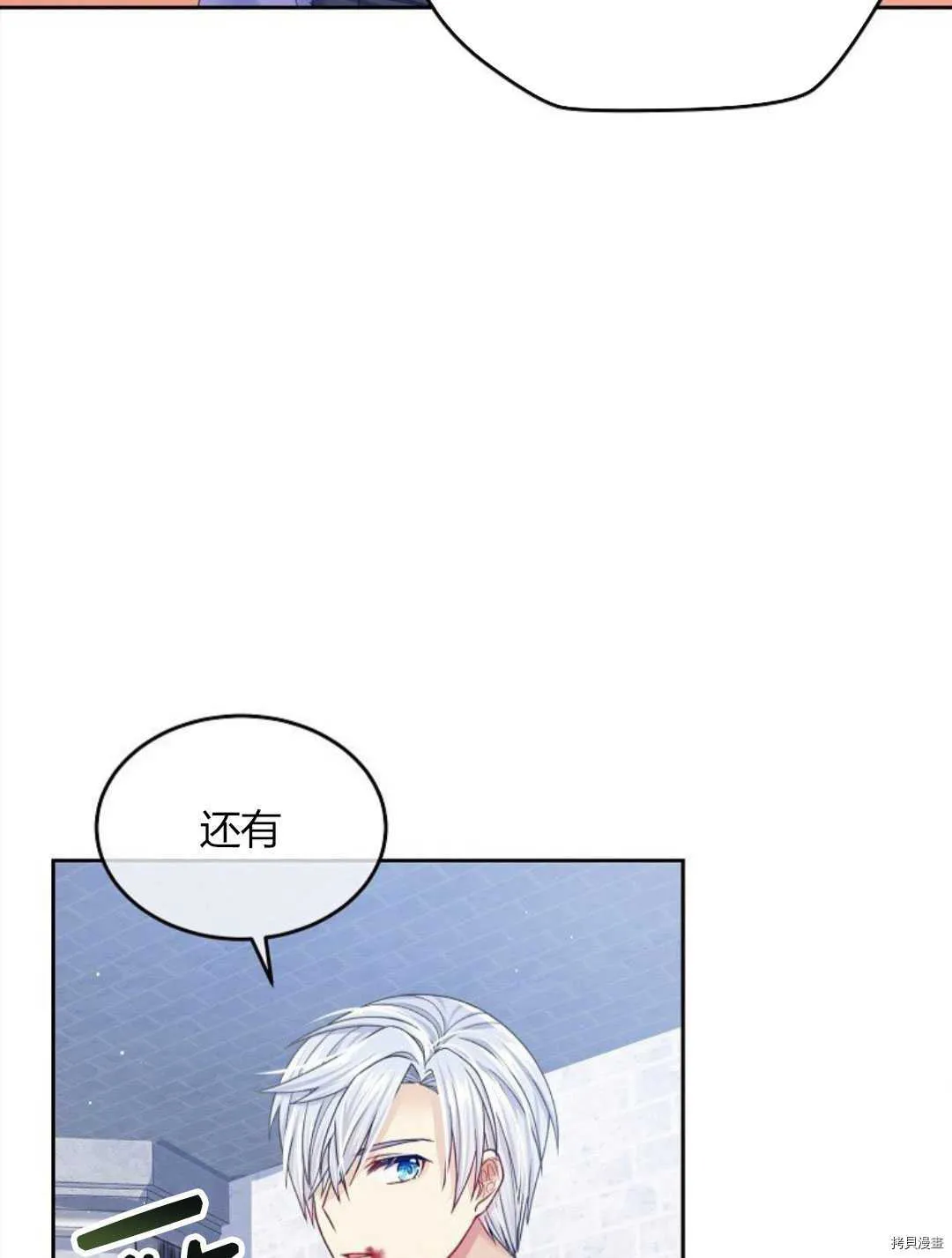 第11话 第25页
