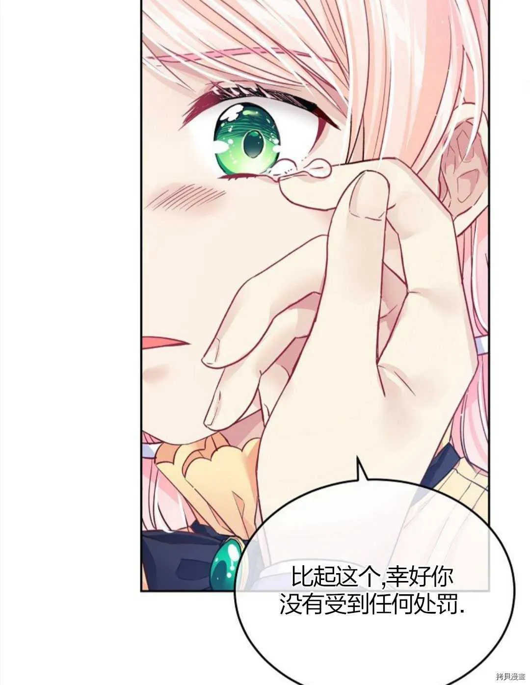 第11话 第46页