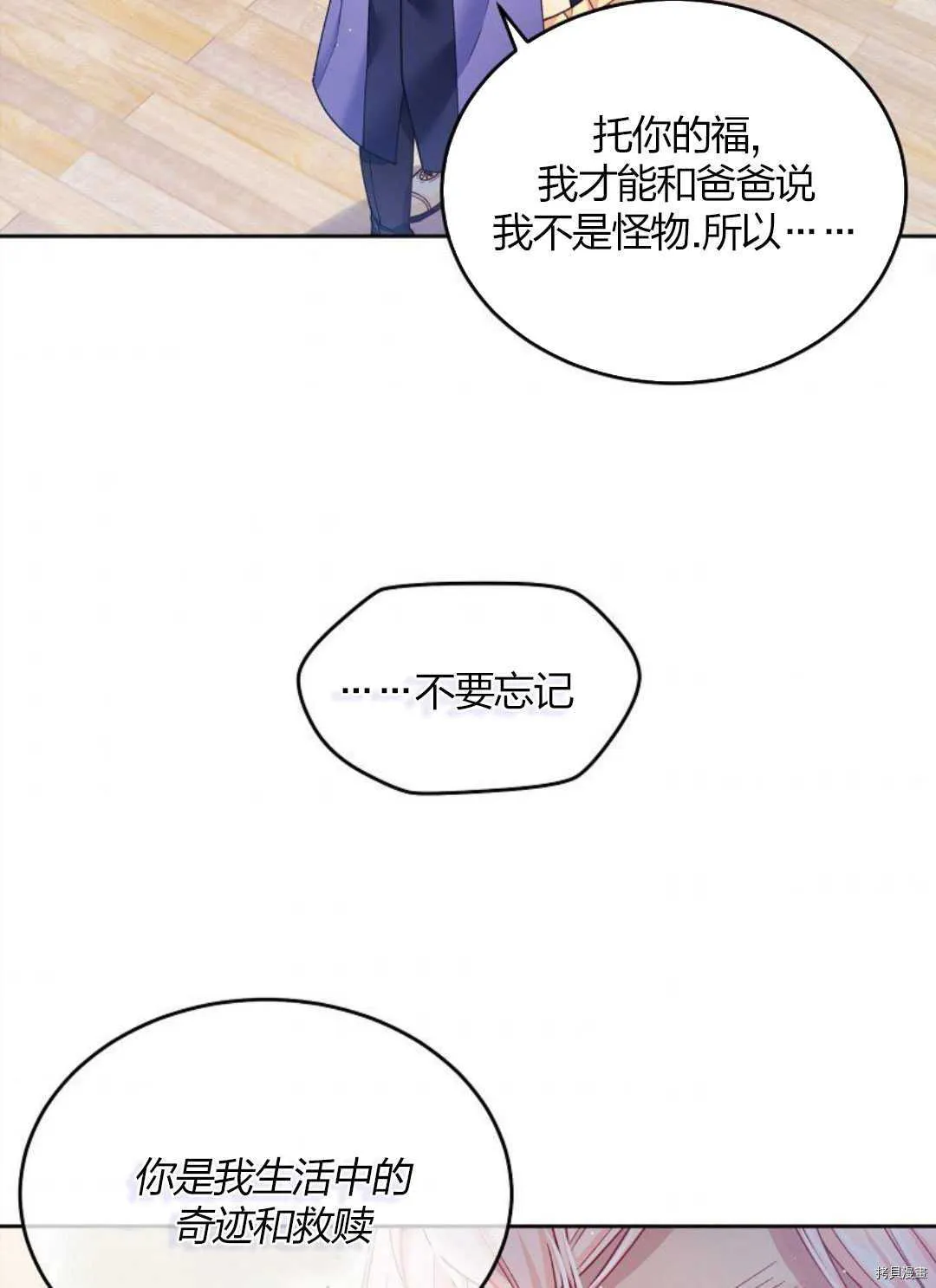 第11话 第53页