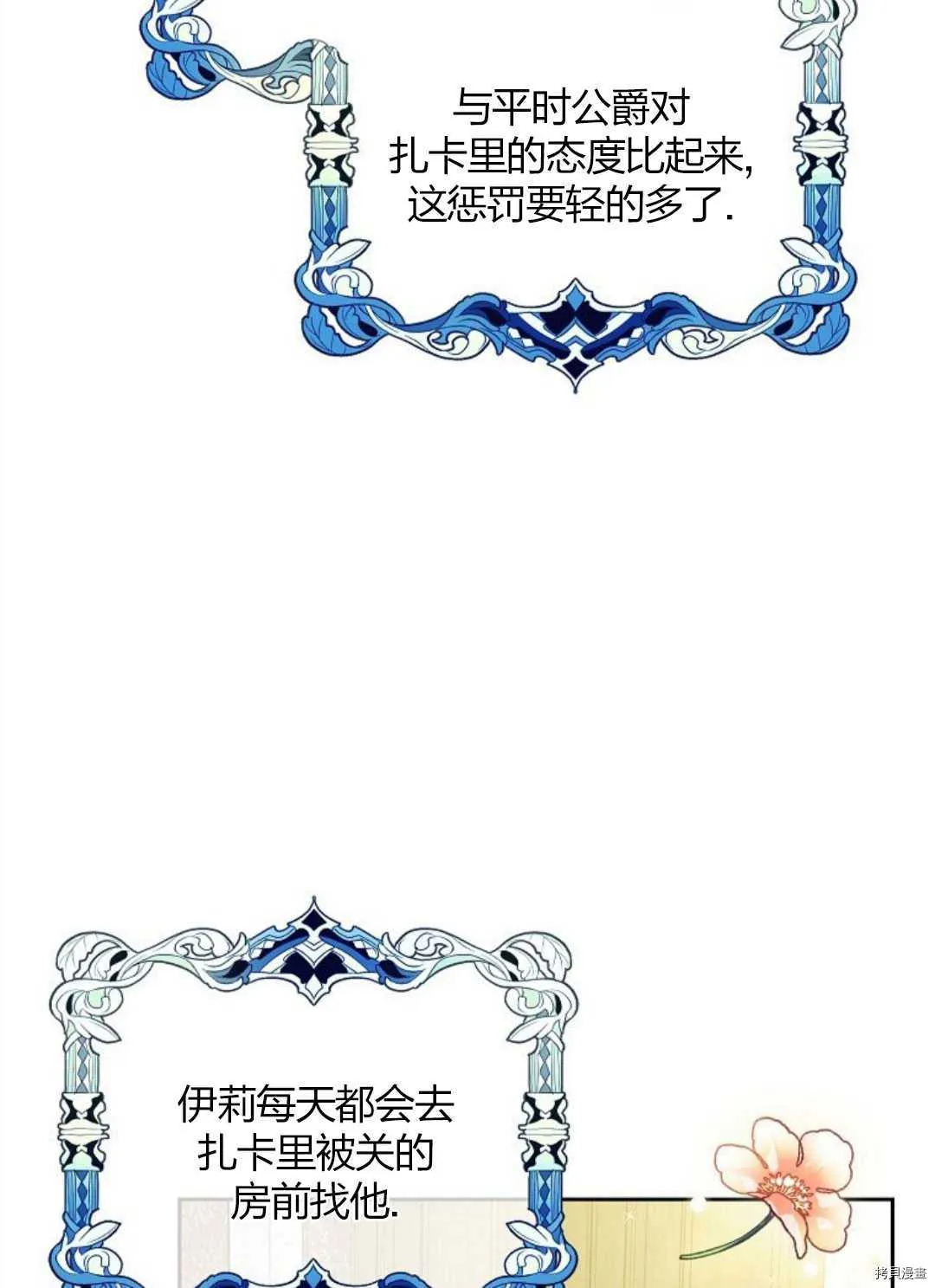 第11话 第59页