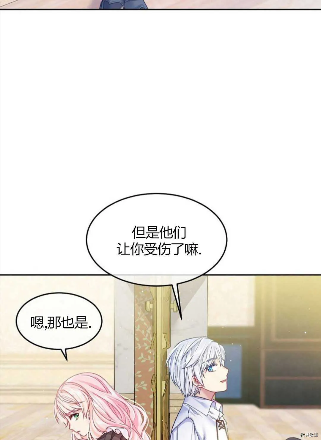 第11话 第62页