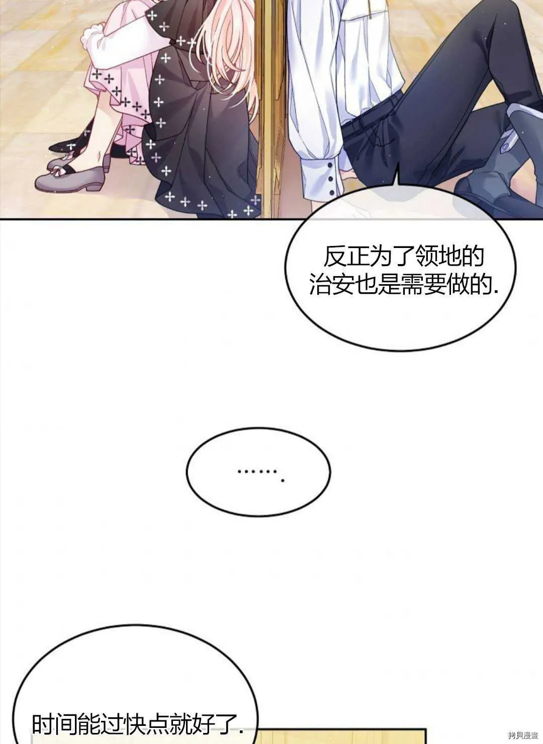 第11话 第63页
