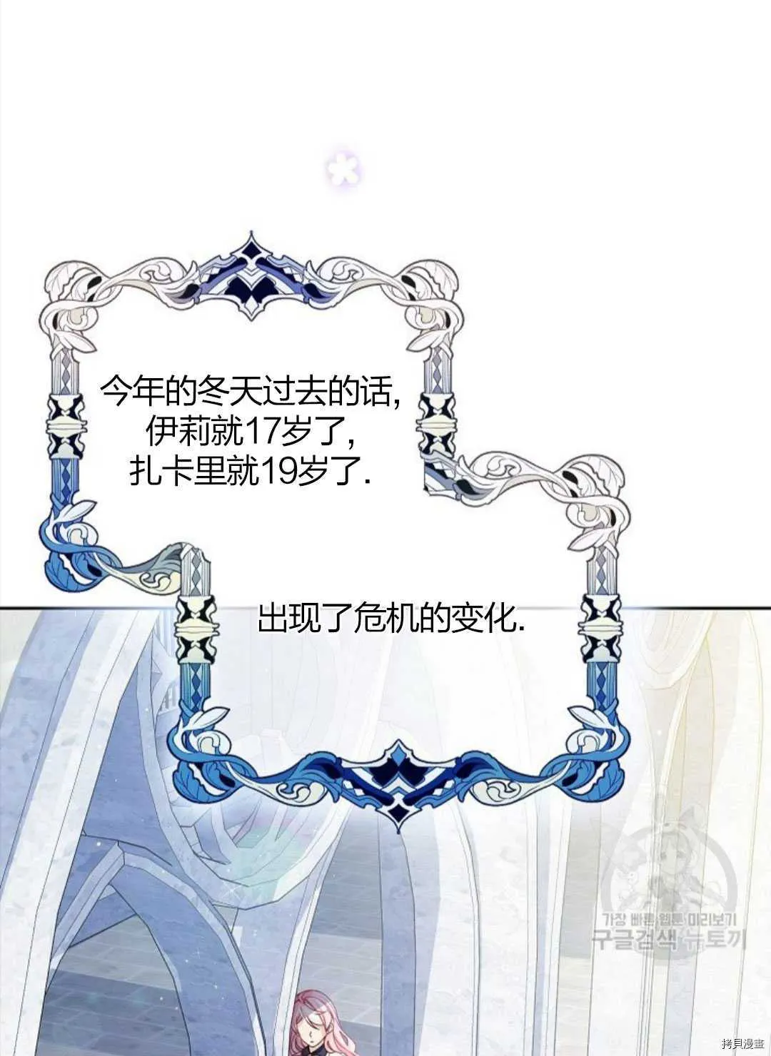 第11话 第69页