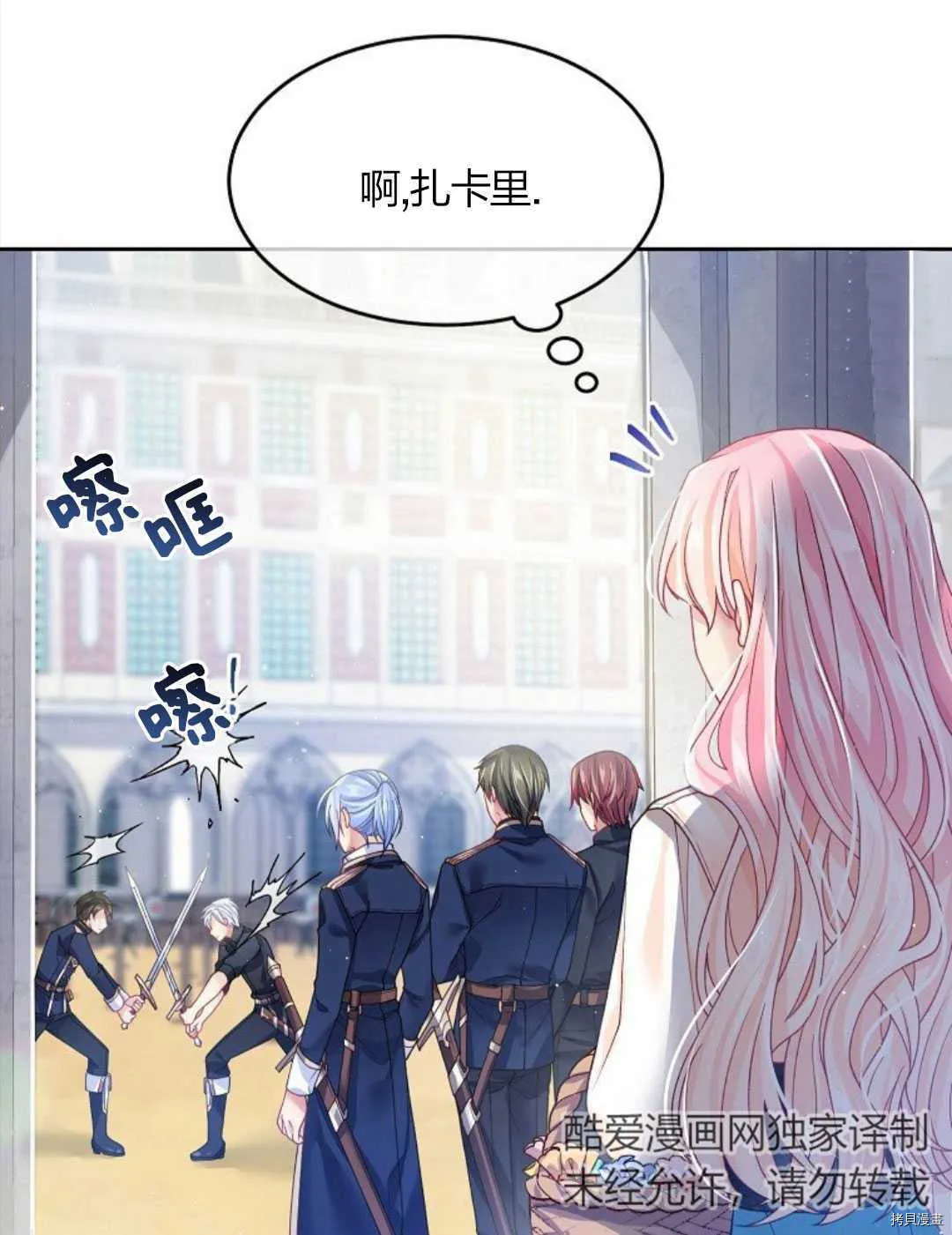 第11话 第71页