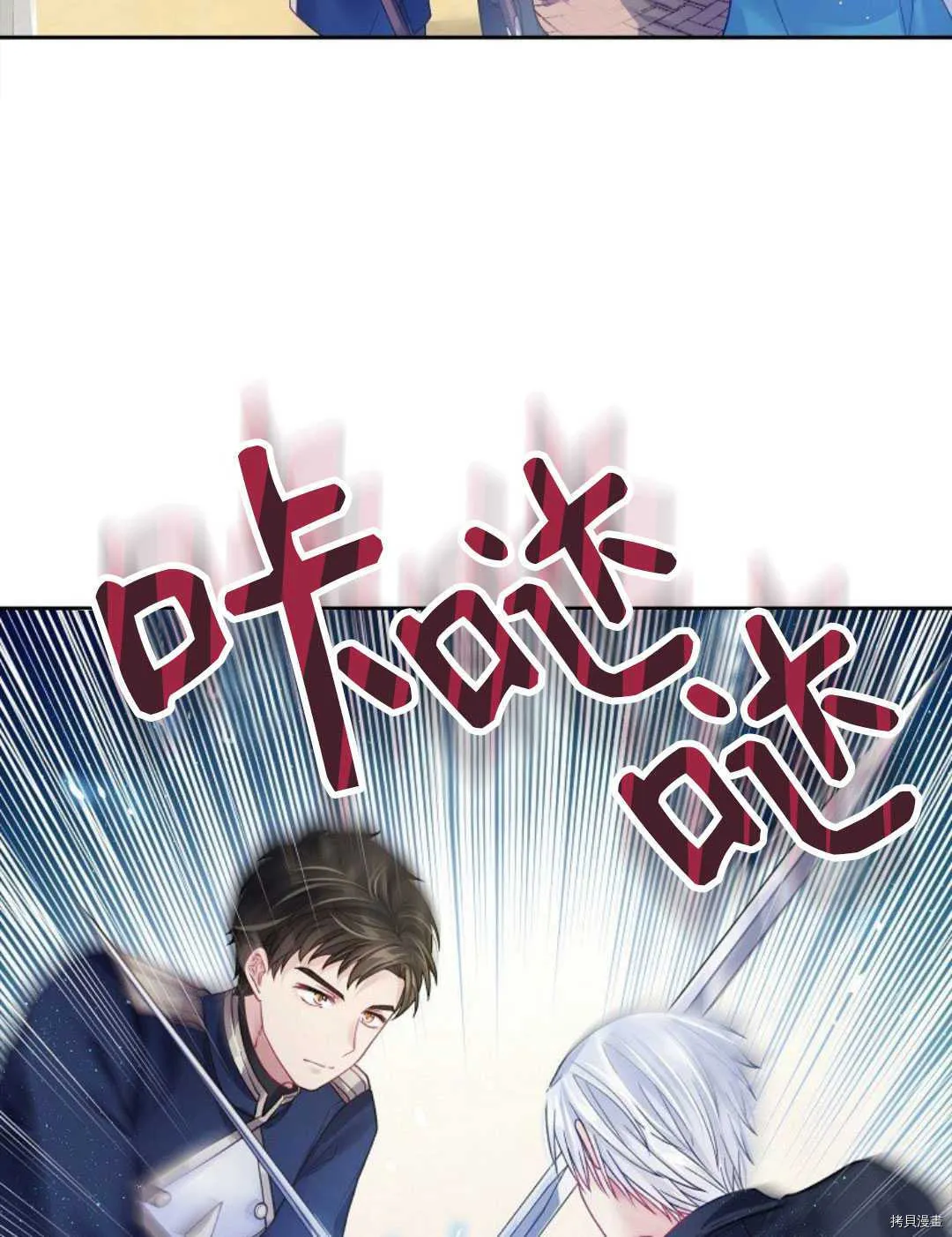第11话 第72页