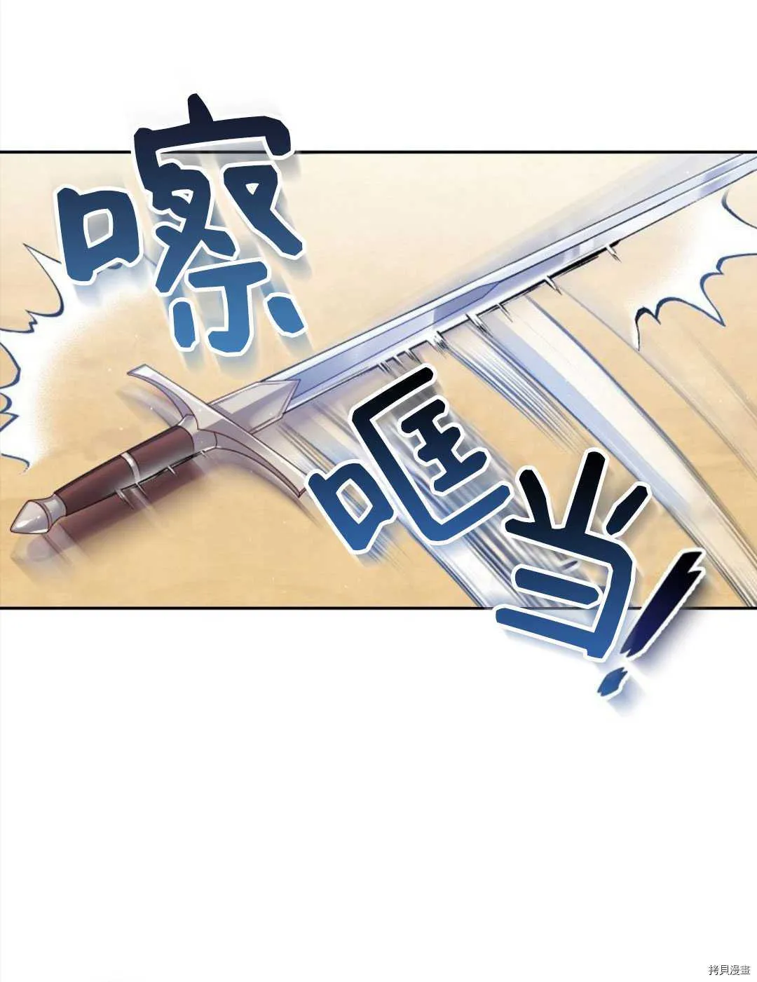第11话 第77页