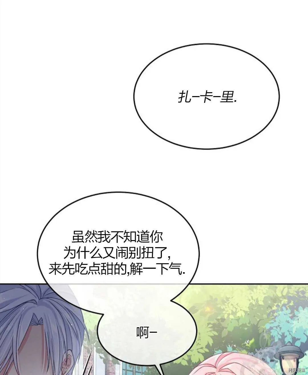 第11话 第93页