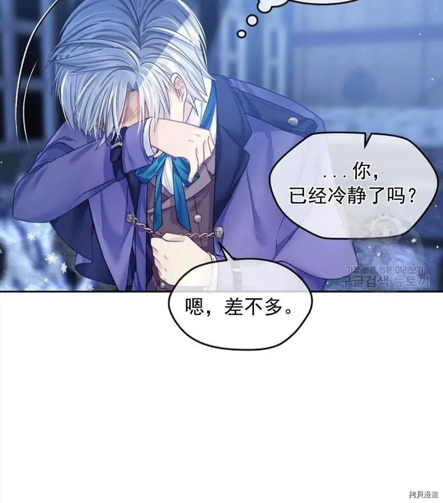 第9话 第27页