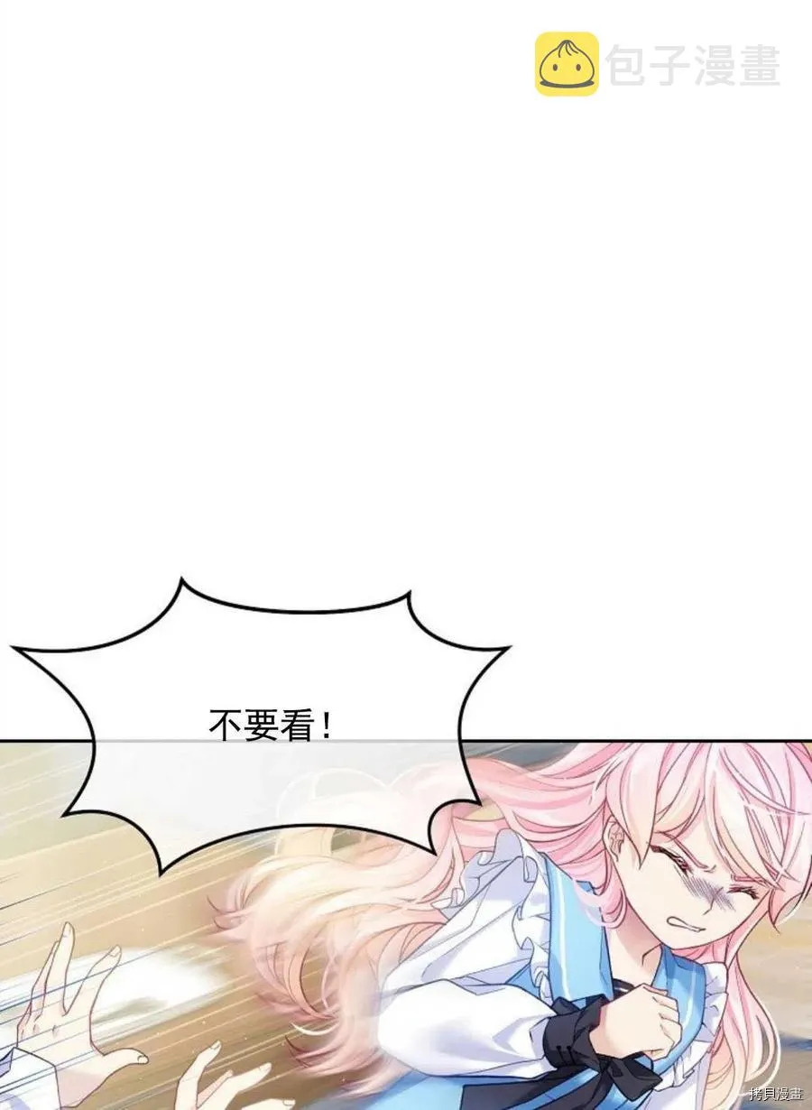 第4话 第14页
