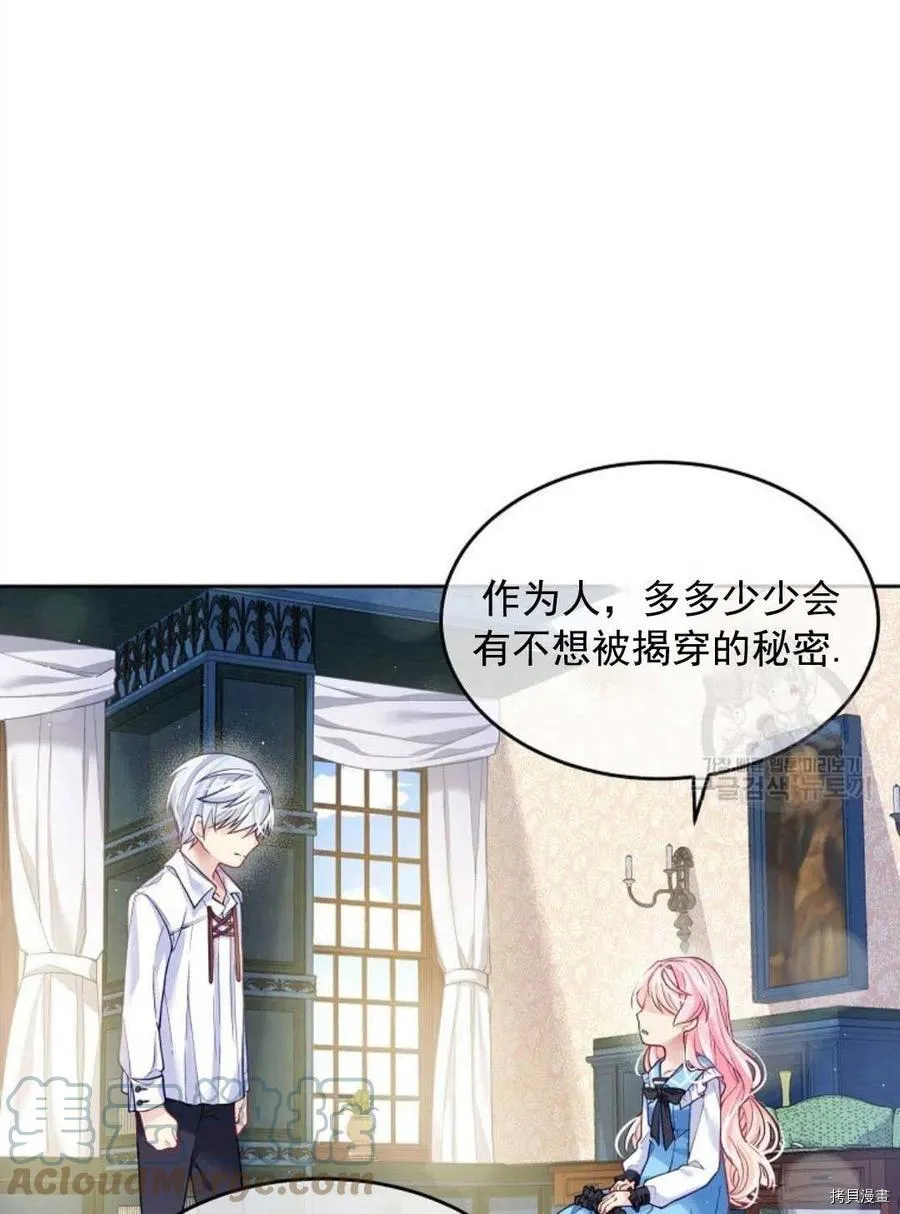 第4话 第25页