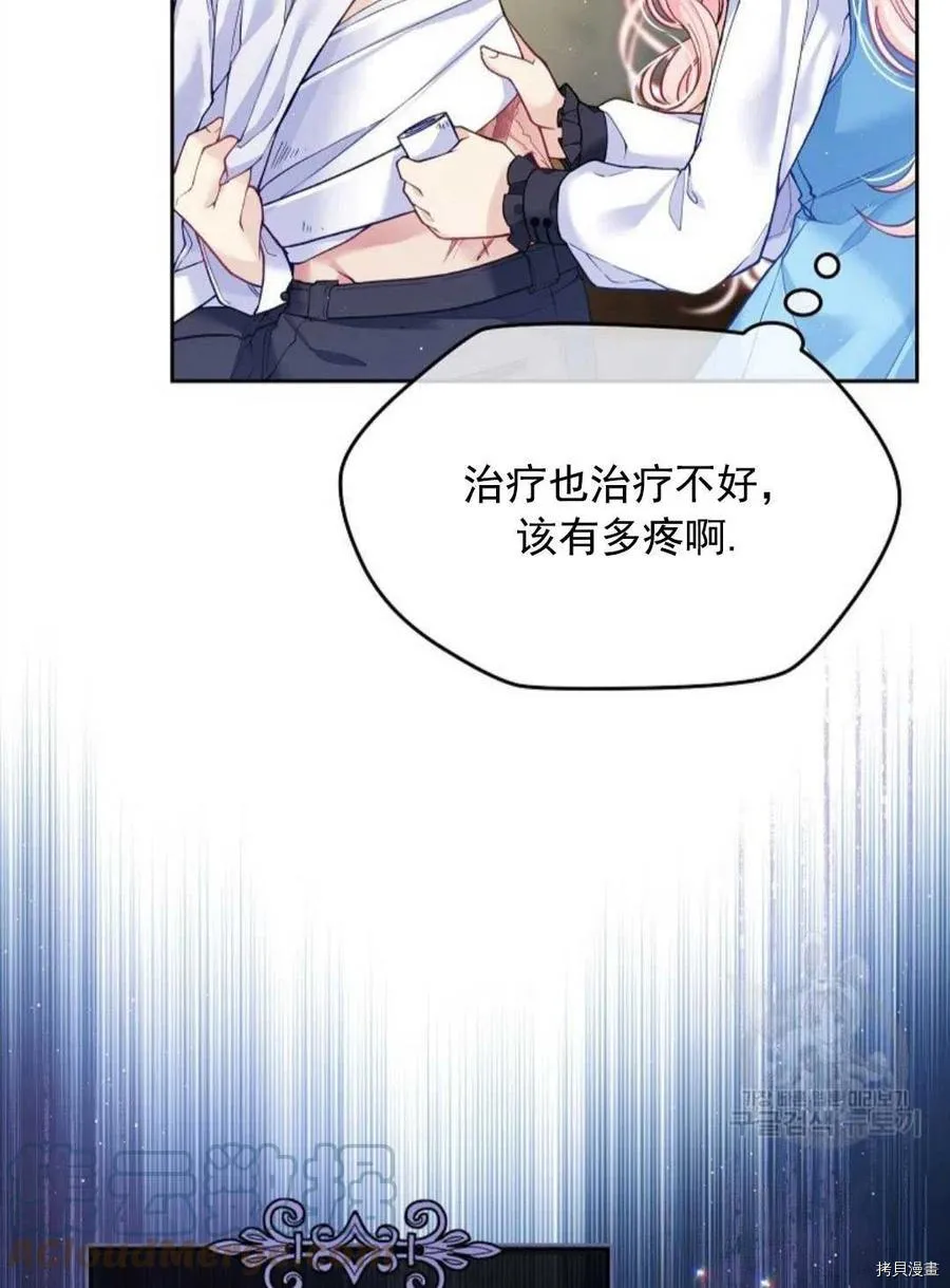 第4话 第33页