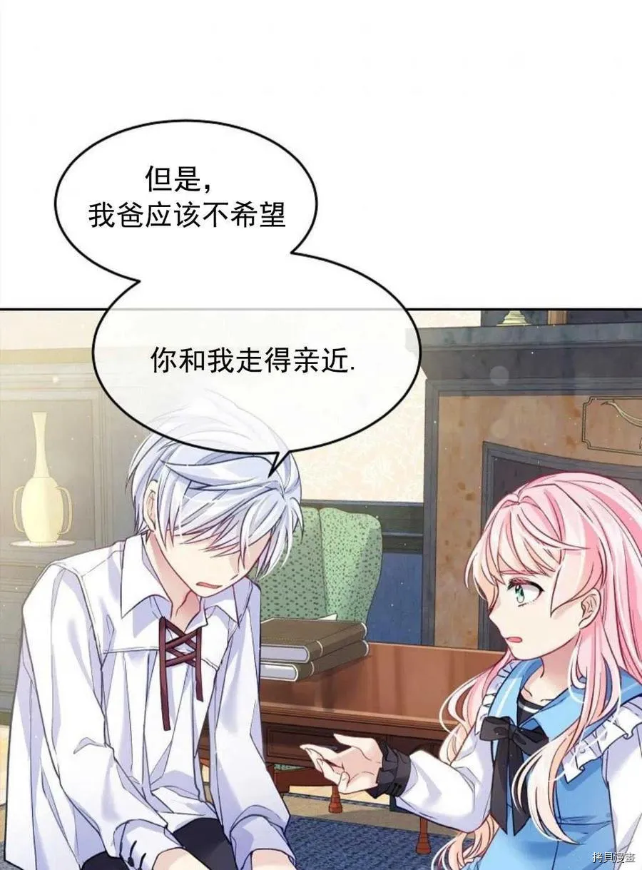 第4话 第51页