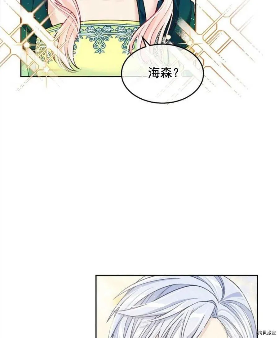 第5话 第2页