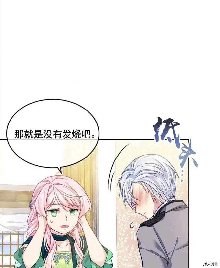 第5话 第8页