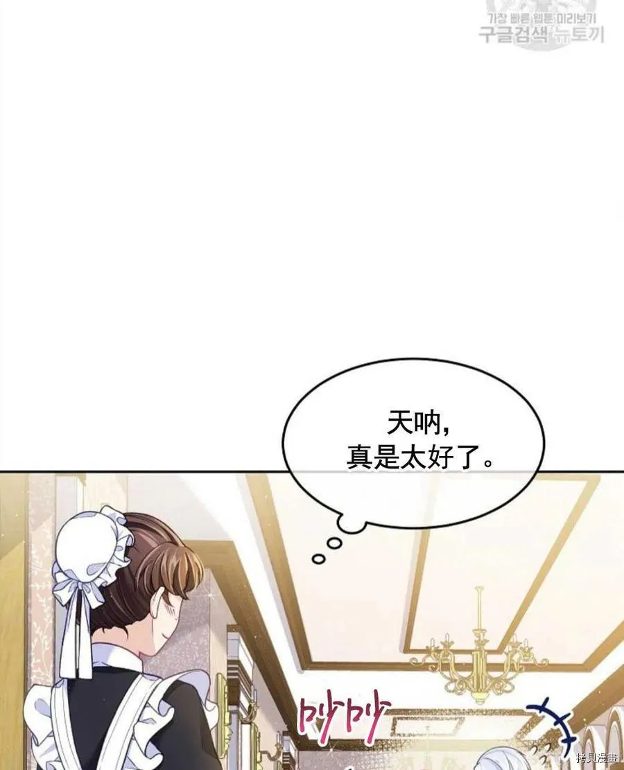 第5话 第27页