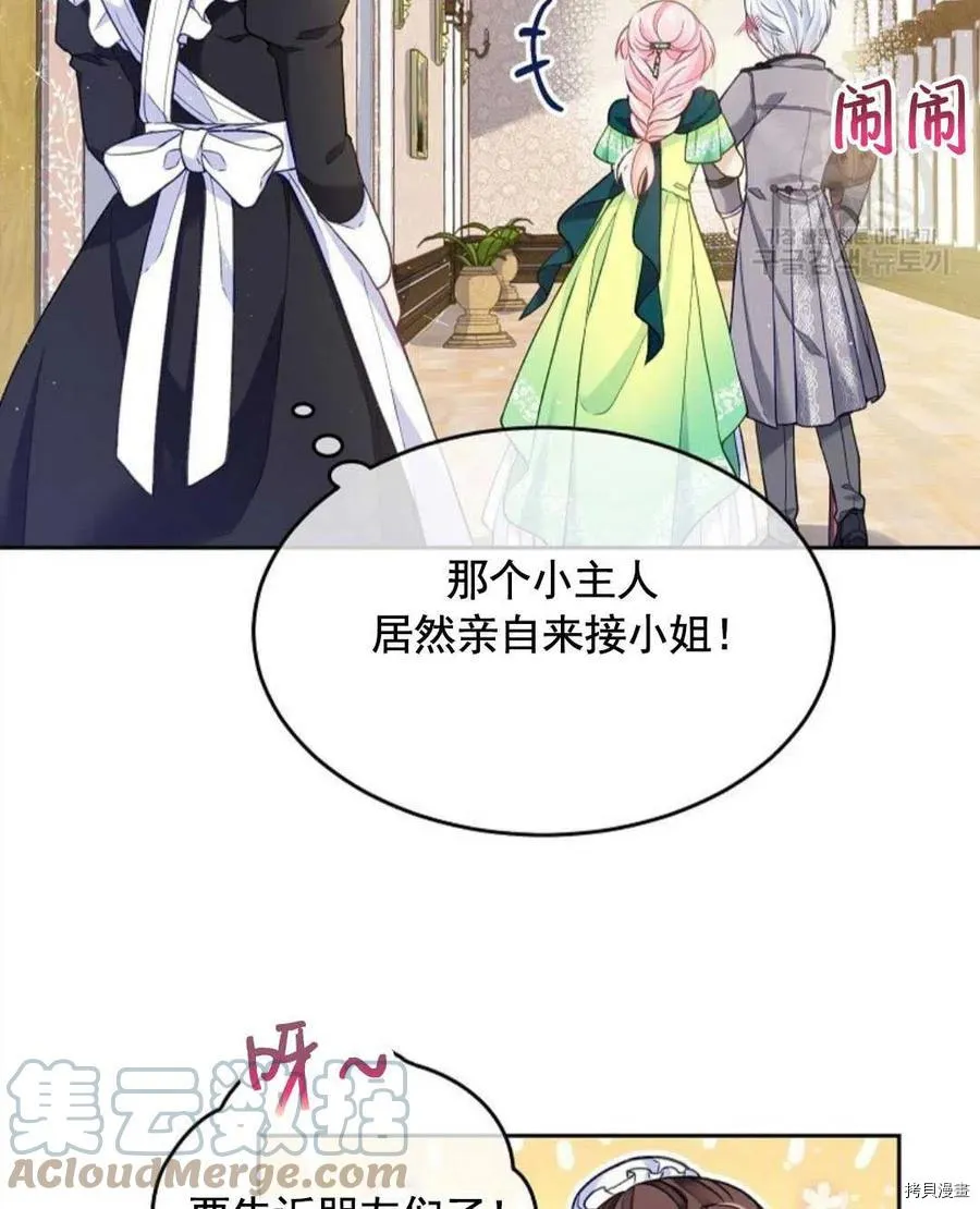 第5话 第28页