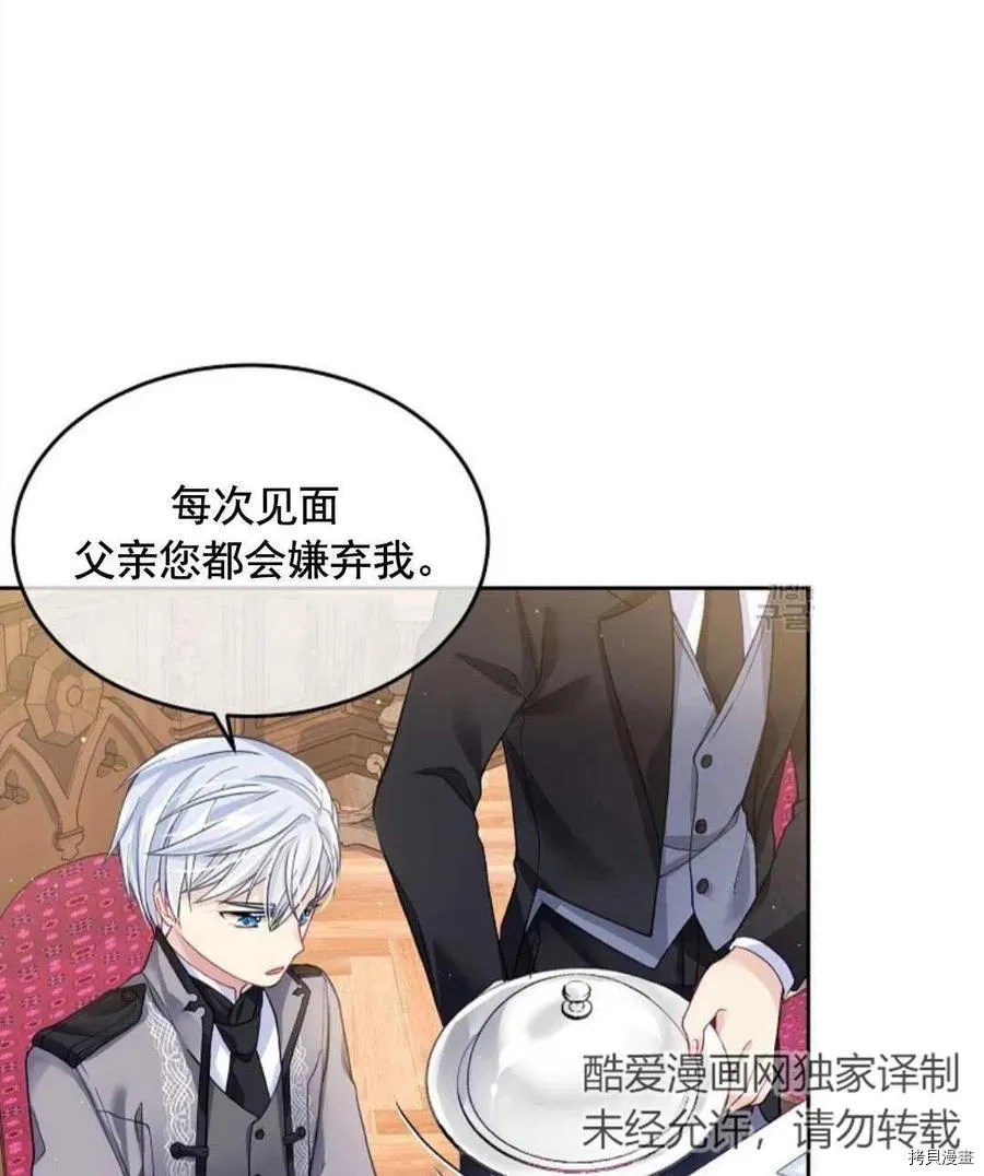 第5话 第51页
